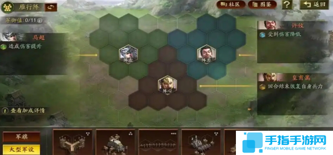 三国志战略版定军山之战旗令怎么选图一