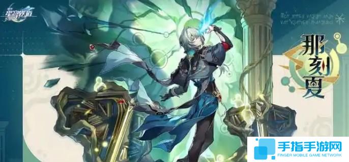 崩坏星穹铁道那刻夏光锥怎么选择