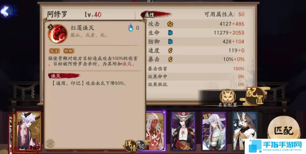 阴阳师阿修罗技能要不要满
