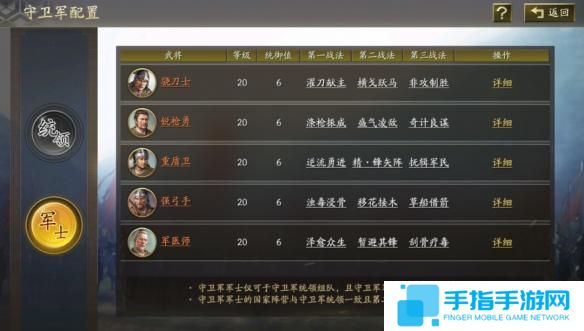 三国志战略版霸王讨逆国策怎么玩