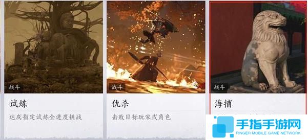 燕云十六声海捕怎么抓逃犯