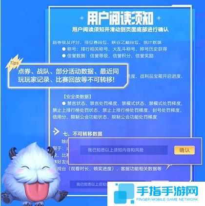 英雄联盟手游苹果怎么转安卓