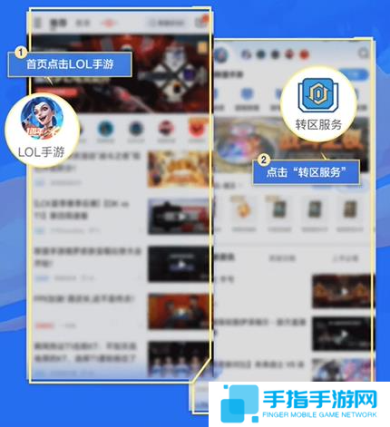 英雄联盟手游苹果怎么转安卓