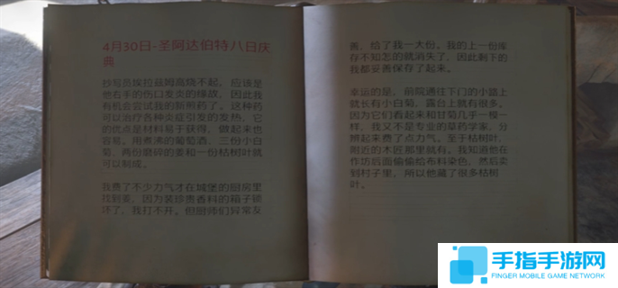 天国拯救2丧钟为谁而鸣任务完成攻略图十四