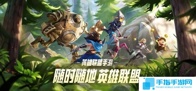 英雄联盟手游苹果怎么转安卓