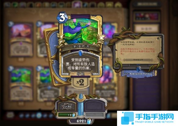 《炉石传说》分解算尘介绍3