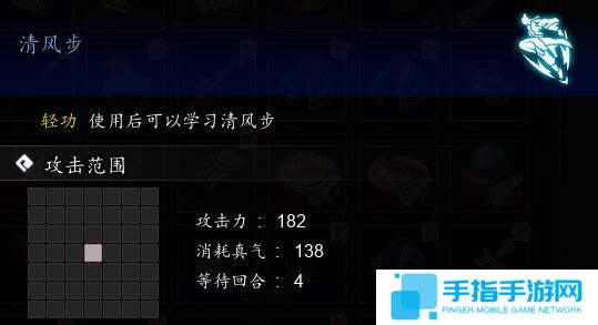 逸剑风云决清风步怎么获取