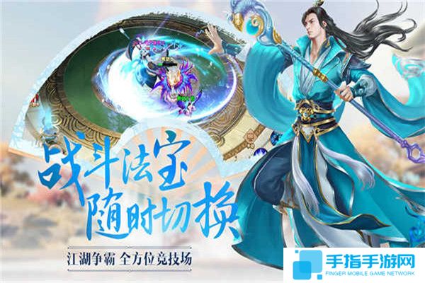 类似御剑降妖录红包版的手游推荐