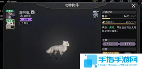 《荒原曙光》宠物抓哪个好宠物捕获推荐2