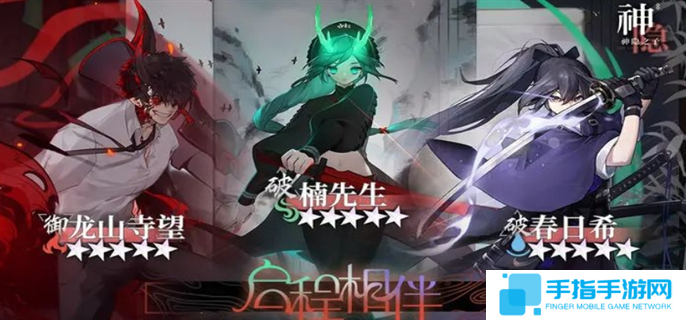 神隐之子新手池抽卡推荐图一