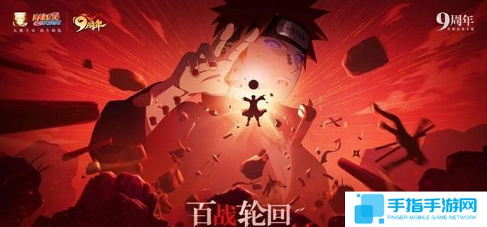 《火影忍者手游》段位有哪些段位等级排行一览1