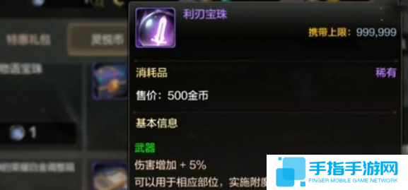《dnf手游》附魔宝珠能继承吗附魔宝珠继承规则2