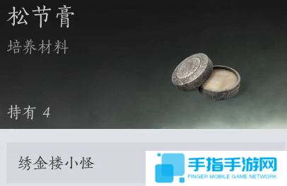 《燕云十六声》武学升级材料怎么刷武学升级材料速刷技巧2