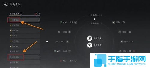 燕云十六声志趣技能虎背熊腰怎么改