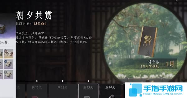 燕云十六声三月折音券怎么获得