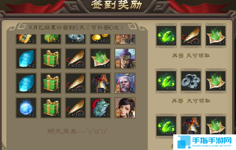 三国杀羽毛怎么获得