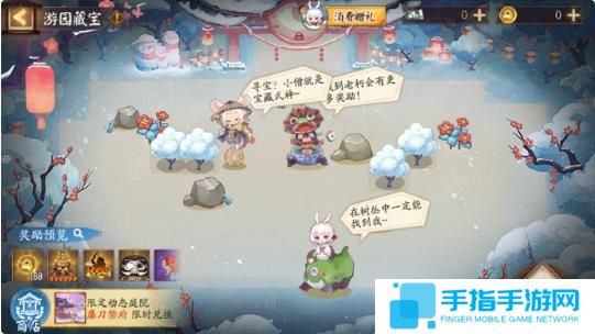 《阴阳师》游园藏宝怎么玩游园藏宝活动玩法介绍5