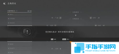 燕云十六声志趣技能虎背熊腰怎么改