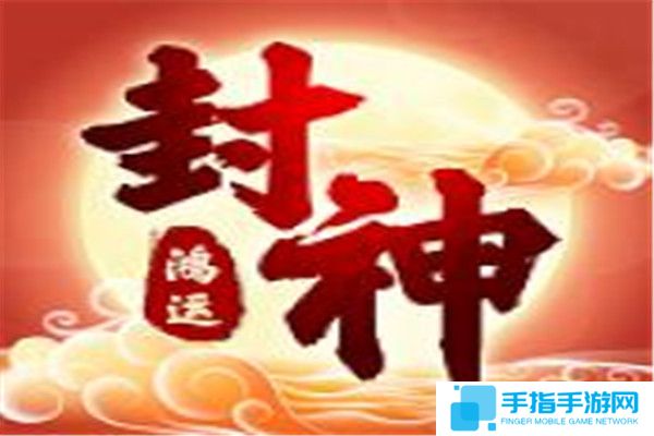 类似御剑降妖录红包版的手游推荐
