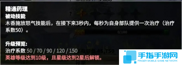 万龙觉醒木香技能怎么加