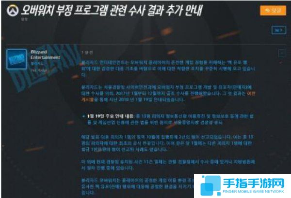 玩游戏开挂真的会坐牢! 《守望先锋》玩家作弊判刑2年