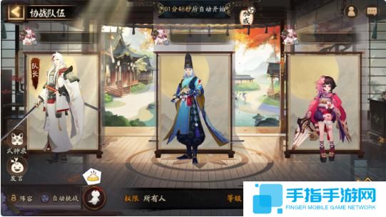 《阴阳师》游园藏宝怎么玩游园藏宝活动玩法介绍2
