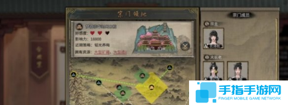 《鬼谷八荒》宗门人数上限是多少宗门人数上限介绍2