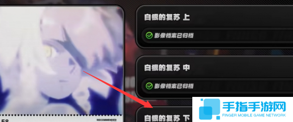 绝区零昔日锋芒任务怎么做