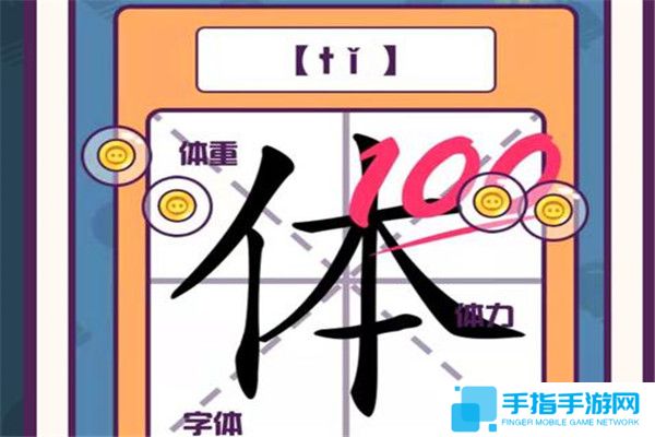盘点类似汉字大英雄红包版的手游
