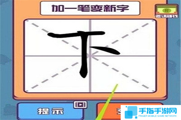 盘点类似汉字大英雄红包版的手游