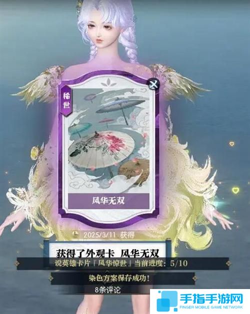 逆水寒手游说英雄卡风华无双怎么获得