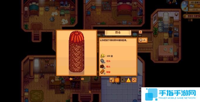 《星露谷物语》绵羊流怎么玩绵羊流玩法攻略3