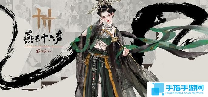 《燕云十六声》龙骨图怎么获得龙骨图获取方法1