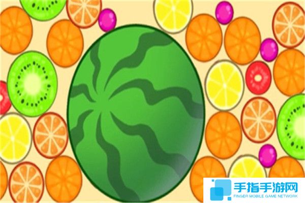 盘点类似西瓜爱消除的手游