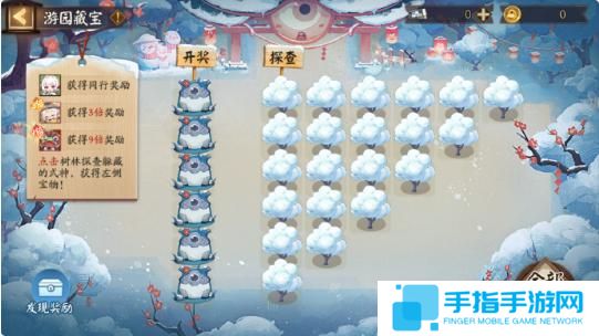 《阴阳师》游园藏宝怎么玩游园藏宝活动玩法介绍6