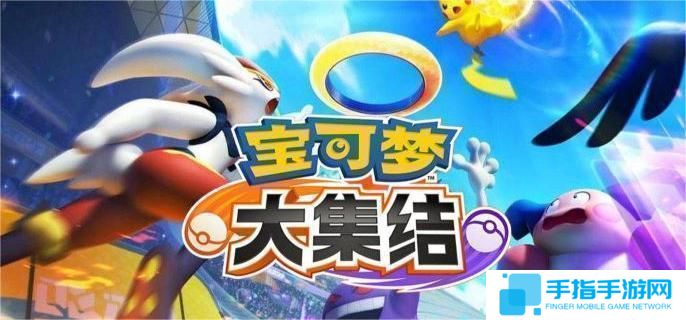 《宝可梦大集结》小火龙怎么样小火龙强度介绍1