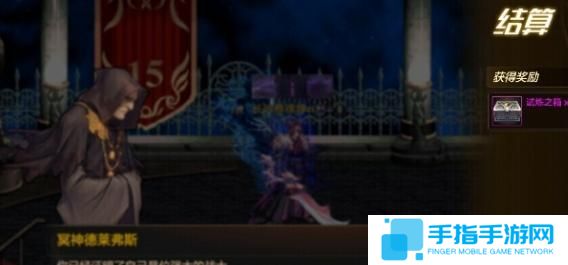 《dnf手游》试炼之塔15层怎么打试炼之塔15层打法攻略5