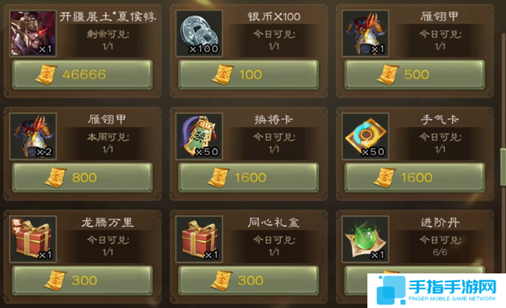 三国杀羽毛怎么获得