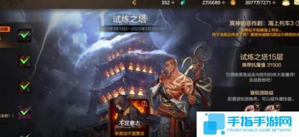 《dnf手游》试炼之塔15层怎么打试炼之塔15层打法攻略2