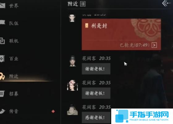 《燕云十六声》烟花晚会怎么进烟花晚会进入方法5
