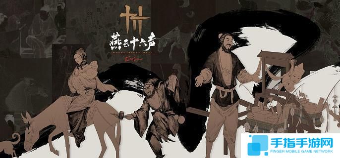 《燕云十六声》蹴鞠任务怎么做蹴鞠任务完成攻略1