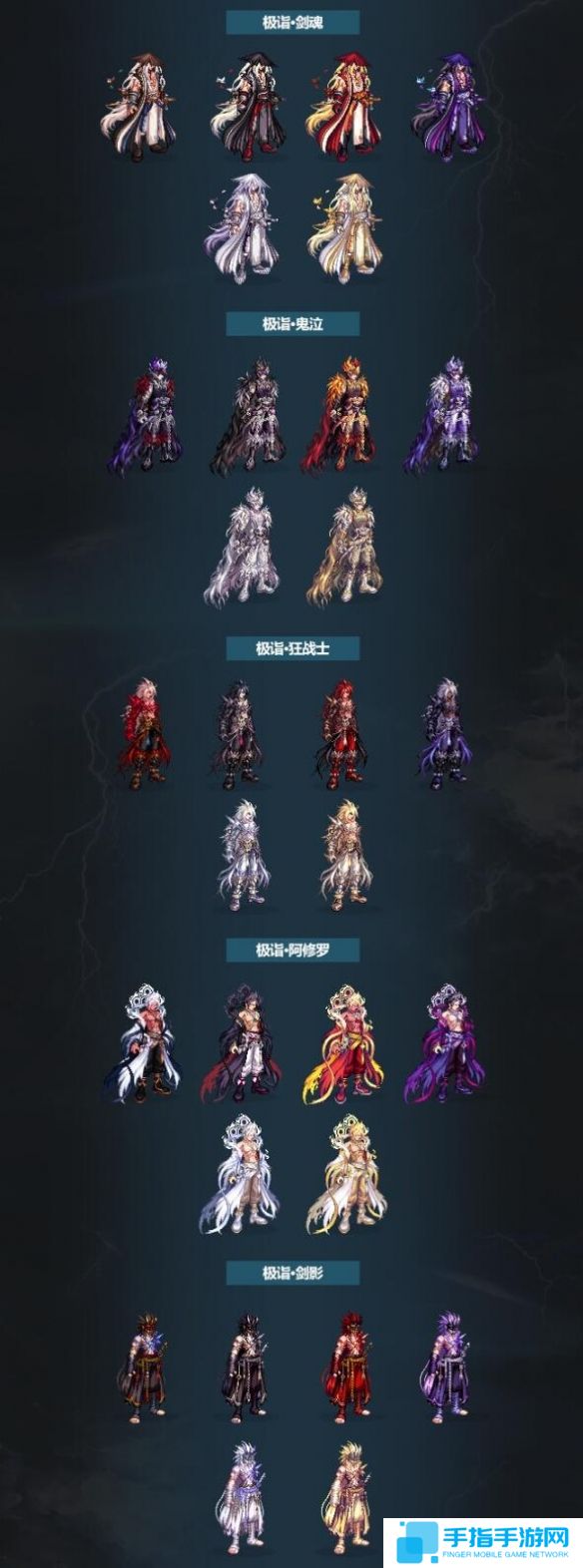 《dnf》历代春节套外观汇总16