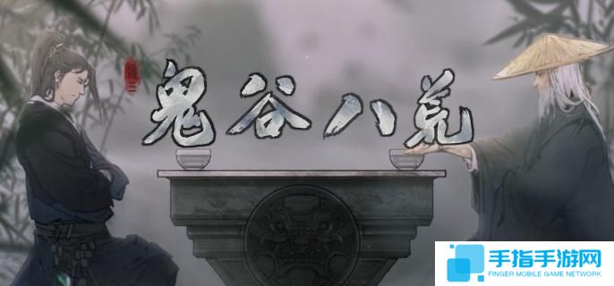 《鬼谷八荒》炙炎之域在哪炙炎之域位置介绍1