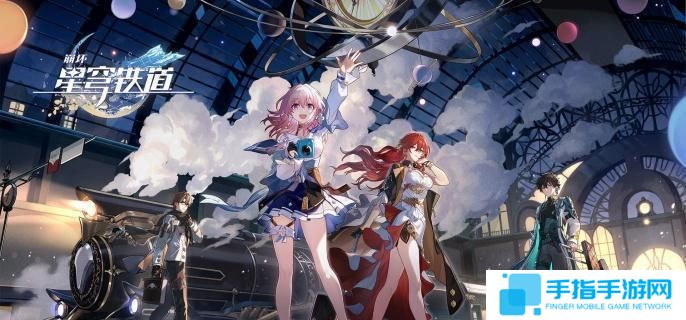 崩坏星穹铁道我们该去往何方怎么过