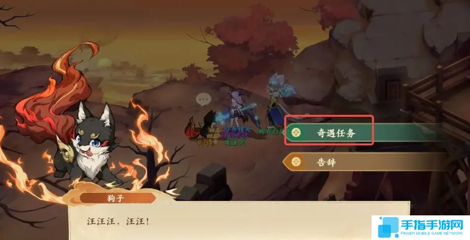 《封神幻想世界》奇遇任务39穷寇之迹怎么过奇遇任务39穷寇之迹通关攻略4