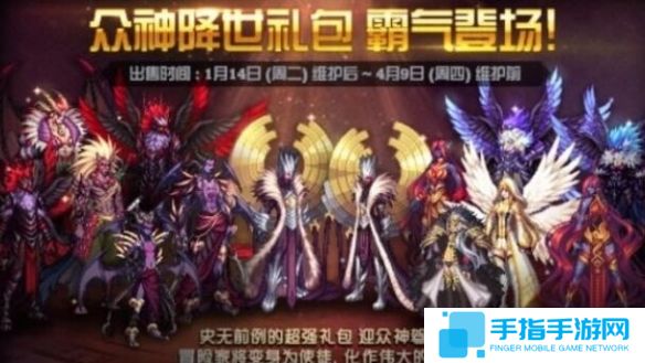 《dnf》历代春节套外观汇总13