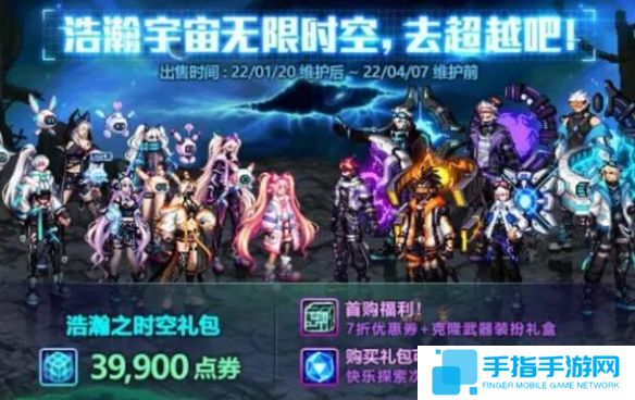 《dnf》历代春节套外观汇总15