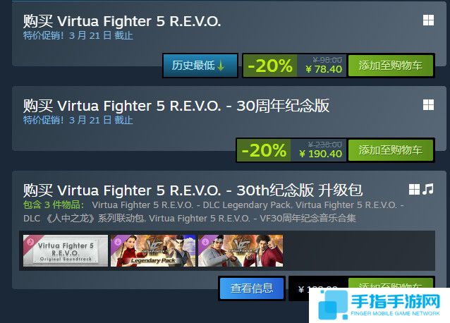 《VR战士5 R.E.V.O.》将有官方世界大赛 冠军10万美元