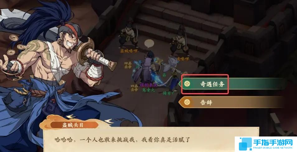 《封神幻想世界》奇遇任务39穷寇之迹怎么过奇遇任务39穷寇之迹通关攻略5