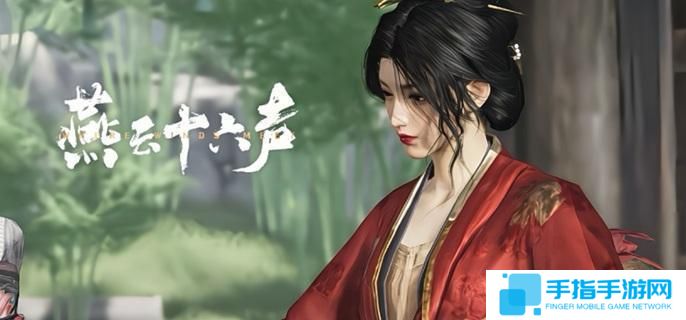 《燕云十六声》卸势条怎么快速回复卸势条快速回复方法1